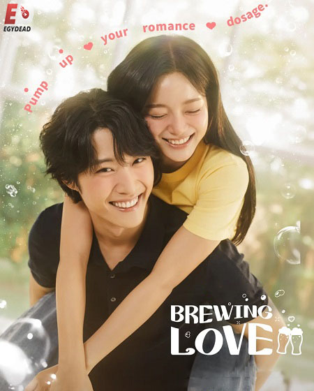 مسلسل تخمير الحب Brewing Love الحلقة 10 مترجمة
