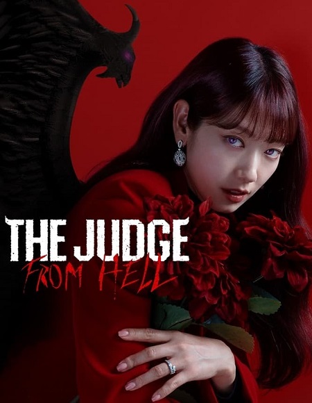 مسلسل قاضية من الجحيم The Judge from Hell الحلقة 14 مترجمة